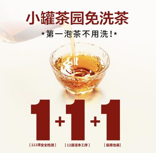 小罐茶园茉莉花茶小白毫一级口粮茶生活茶叶自己喝送礼小罐茶出品 商品图1