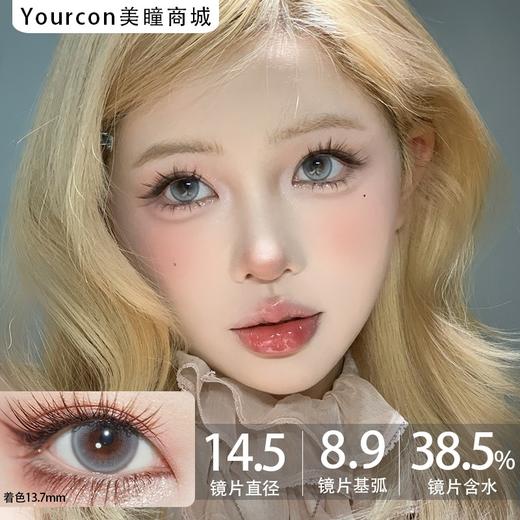 Sincecon半年抛·约会手册/浆果茶茶·14.5mm中大着色 商品图0