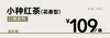 小罐茶园小种红茶高香一级口粮红茶生活茶叶自己喝送礼小罐茶出品180g一袋109元 商品缩略图7