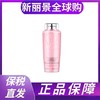 【保税仓】法国兰蔻清滢柔肤水玫瑰精华大粉水400ml 商品缩略图0