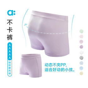 allblu幼岚【不卡裤】儿童内裤男童女童春夏新款四角平角短裤