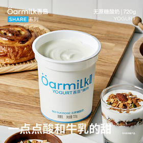 OarmiLk吾岛2.0升级款无蔗糖酸奶0乳糖单桶发酵低温酸奶家庭装720gx1桶 /水饮冲调 /低温奶 /低温酸奶