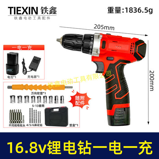 【货号07356】牧田款16.8V锂电钻一电一冲双速调节锂电钻充电钻套盒包装带钻头 商品图0