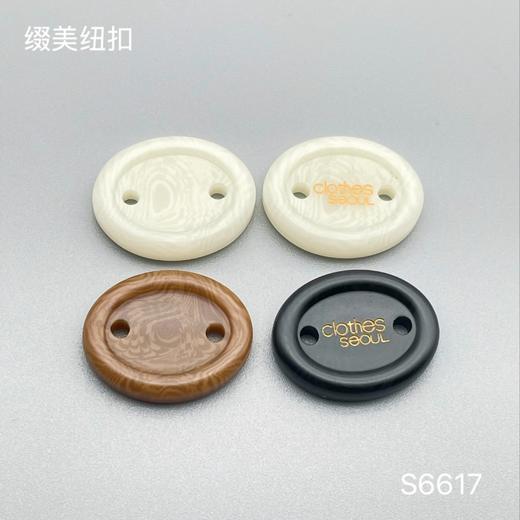 S6617(整包购买) 商品图0