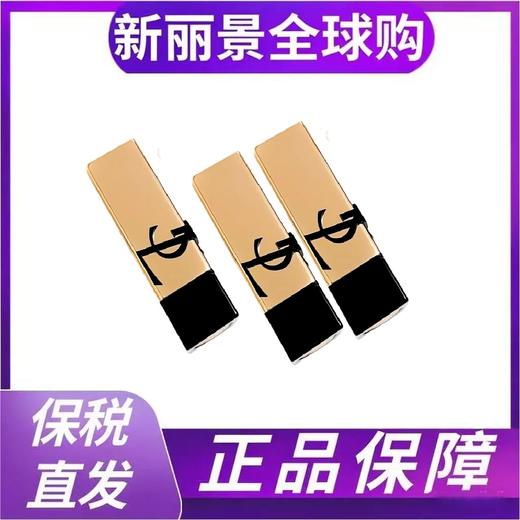 【保税仓直发】圣罗兰全新方管1.3g口红RM/1.3g口红OM/1.3g口红NM 商品图0