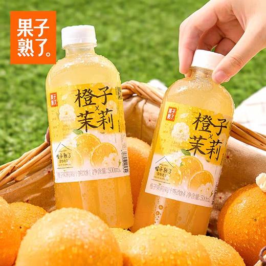 果子熟了橙子茉莉果汁茶饮料500ml 商品图0