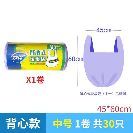 妙洁垃圾袋　大 商品图0