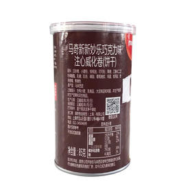 马奇新新纯可可脂巧克力注心蛋卷饼干零食休闲食品点心85g*6罐装 /休闲食品 /饼干 /夹心饼干