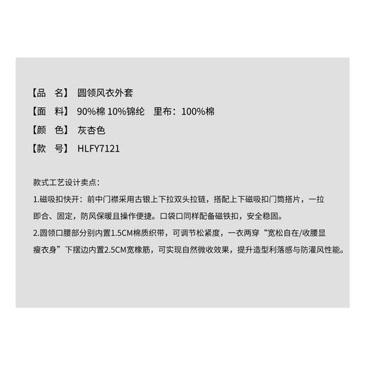 THESOONG|"纽约风衣"复古质感收腰宽松中长款圆领风衣外套HLFY7121 商品图7
