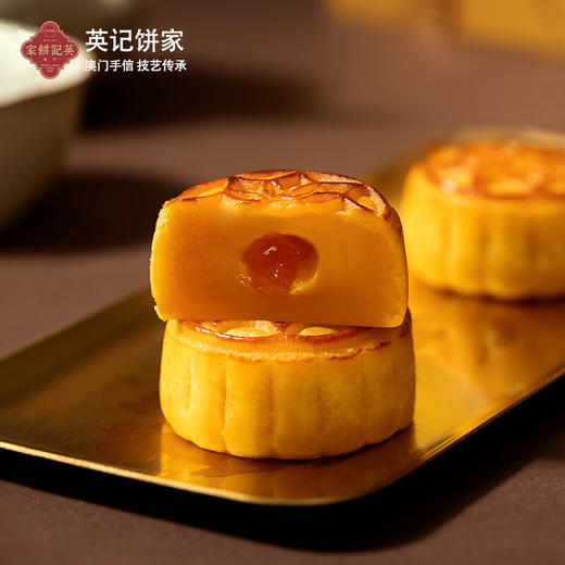 【一件包邮】澳门英记流心奶黄月饼360g 蛋香浓郁一盒8个装 甘肃/青海/内蒙古/新疆/西藏/宁夏/海南/港澳台不发货 商品图3