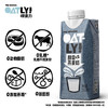 OATLY噢麦力 醇香燕麦奶 植物蛋白饮料谷物 250ml*10 礼盒装 /水饮冲调 /饮料 /植物蛋白饮料 商品缩略图1