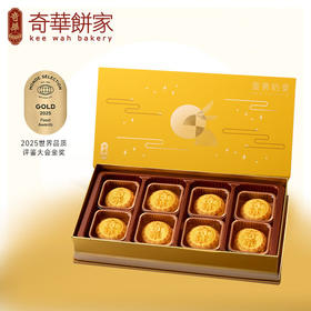 【一件包邮】奇华迷你蛋黄奶皇月饼360g 奶香四溢口感柔滑加热品尝口感更佳 甘肃/青海/内蒙古/新疆/西藏/宁夏/海南/港澳台不发货