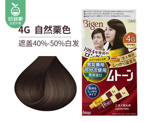 美源可瑞慕染发膏（4G自然栗色）/1盒（40g*2剂+梳子*1把+手套*1副）限用日期：29年12月补单专用 商品图1