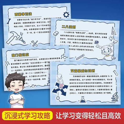 学无定法-拿来就用的25种高效学习法（漫画版） 商品图2