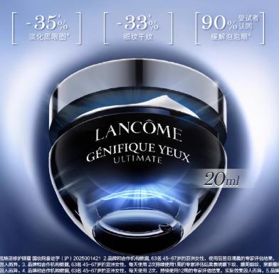 兰蔻小黑瓶精华发光眼霜20ml 淡褪黑眼圈保湿淡细纹