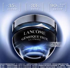 兰蔻小黑瓶精华发光眼霜20ml 淡褪黑眼圈保湿淡细纹