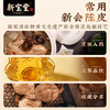 新宝堂 10年陈皮蕴月瓶 新会十年陈皮煲汤 250g玻璃瓶 /水饮冲调 /花草/养生茶 /代用茶/花草茶 商品缩略图2