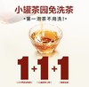 小罐茶园福鼎寿眉白茶陈香枣香一级口粮生活茶叶自己喝小罐茶出品 商品缩略图1
