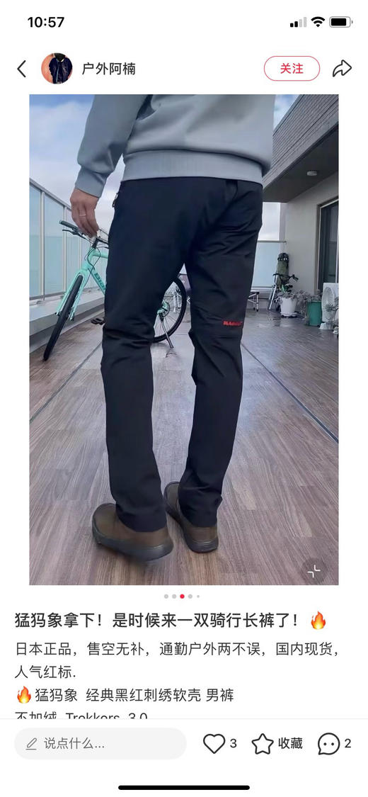 猛犸象Trekkers 3.0男女软壳裤户外防风防泼水   自己备注号码 商品图3