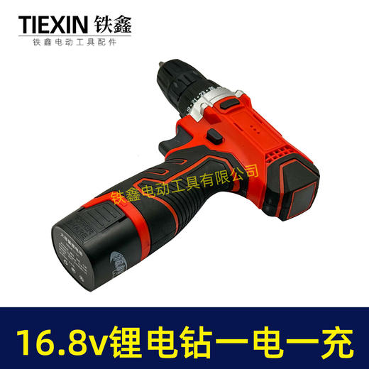 【货号07356】牧田款16.8V锂电钻一电一冲双速调节锂电钻充电钻套盒包装带钻头 商品图2