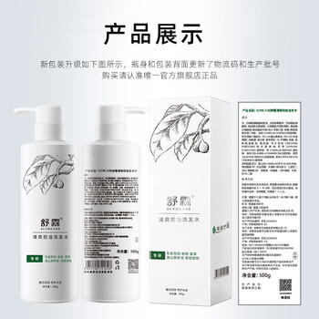 舒霖清爽控油洗发水蓬松去油舒缓头痒洗发露清洁头皮男士女士通用500g /个人护理 /洗发护发 /洗发水 商品图3