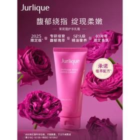 1楼茱莉蔻2025年限定馥郁玫瑰臻萃版