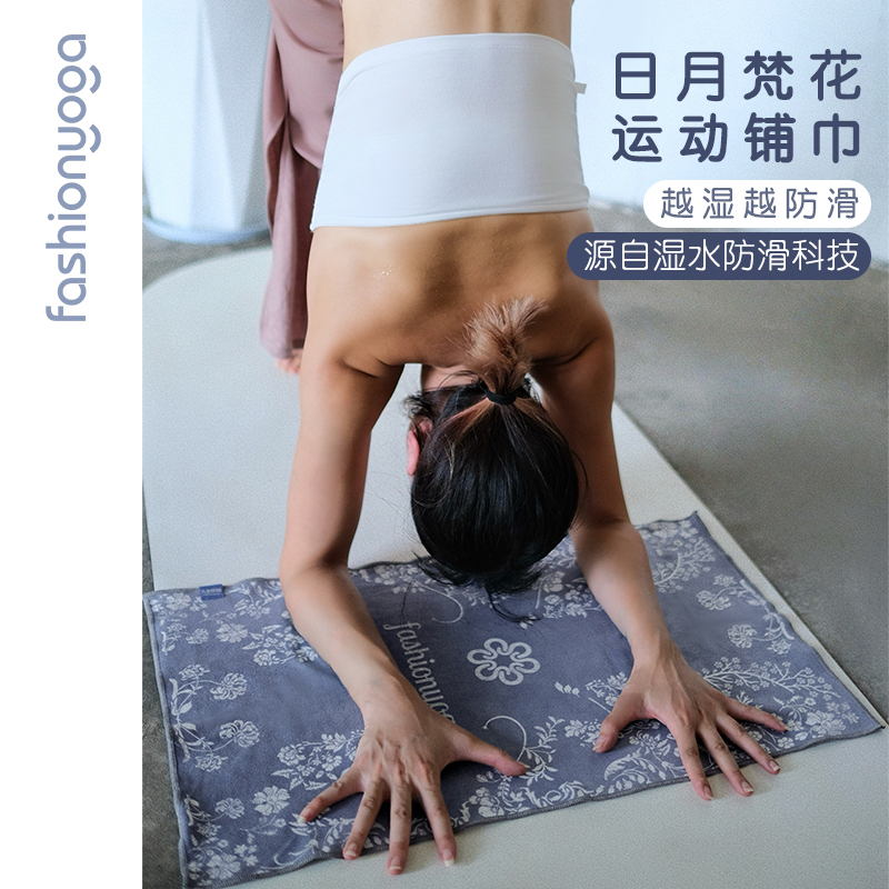 凡圣瑜伽双面印花瑜伽小铺巾FW046