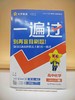 2026年一遍过选择性必修3化学LK（鲁科新教材）（有机化学基础） 商品缩略图0