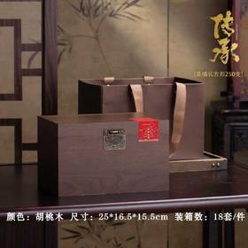 传承【胡桃木.半斤装散茶箱】40元1套.整箱18套
