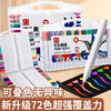 开学季！双十二活动！【万物皆可画 升级软头丙烯马克笔 】软头丙烯马克笔儿童不透色小学生美术专用无毒可水洗水性绘画本软头笔芯画笔炳漆12色24色48色60色80色 商品缩略图2