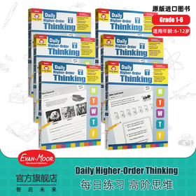 【Evan-Moor Best】Daily Higher-Order Thinking TE 每日练习系列 高阶思维 完整版