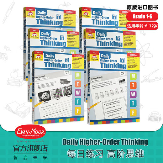Evan-Moor Daily Higher-Order Thinking TE 每日练习系列 高阶思维 完整版 商品图0