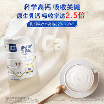 臻牧 中老年羊奶粉成人无蔗糖富硒高钙羊奶粉罐装800g  /水饮冲调 /成人奶粉 /羊奶粉 商品图3