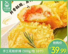 手工花枝虾排（500g/包 10个）生产日期: 3月