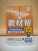 2026年教材帮选择性必修2地理RJ（人教新教材） 商品缩略图0