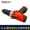 【货号07340】牧田款16.8V锂电钻机头裸机双速调节锂电钻充电钻套盒包装带钻头 商品缩略图3