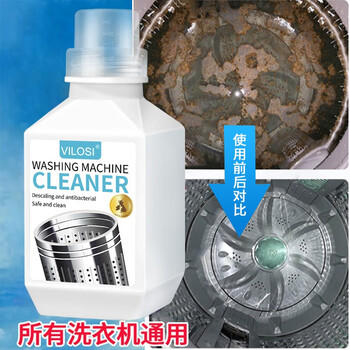 vilosi卫洛仕洗衣机清洁剂强力除垢杀菌滚筒波轮洗衣机槽专用清洗剂900g /家庭清洁/纸品 /家庭环境清洁 /洗衣机清洁剂 商品图7