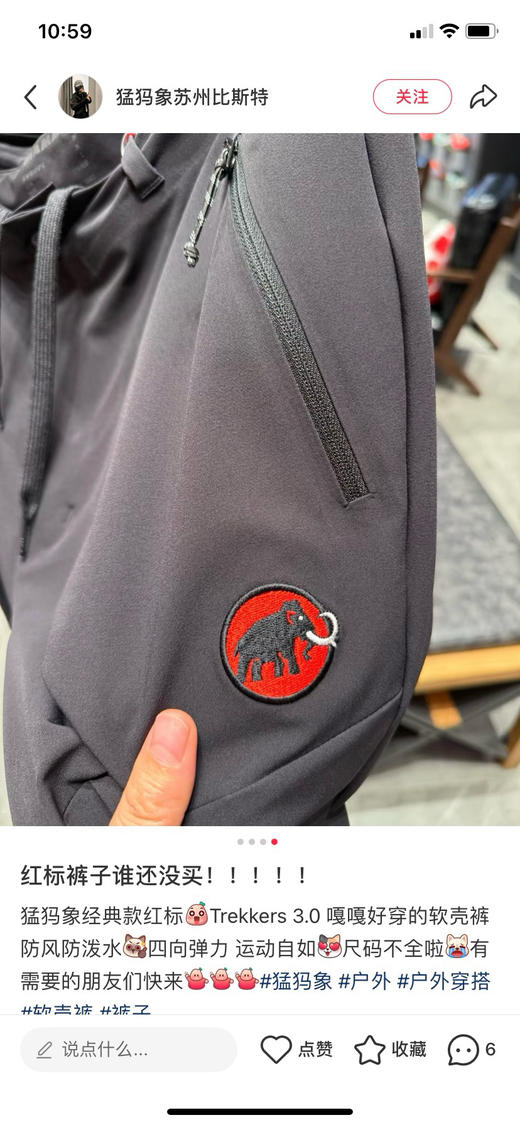猛犸象Trekkers 3.0男女软壳裤户外防风防泼水   自己备注号码 商品图7