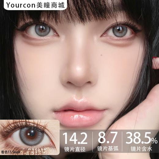 Sincecon半年抛·高光白鹿/奶油咪兔·14.2mm中等着色 商品图3