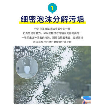 花王（KAO）玻璃水垢清洁剂400ml 卫生间镜子车窗户去水垢水渍浴室清洁洗剂 /家庭清洁/纸品 /家庭环境清洁 /水垢清洁剂 商品图4