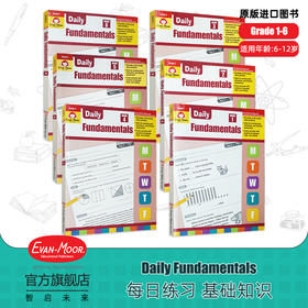 【Evan-Moor Best】Daily Fundamentals TE 每日练习系列 基础知识 完整版