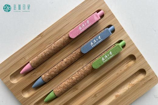 武大珞珈软木拼接签字笔 商品图8