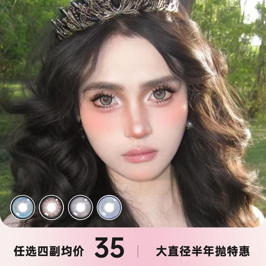 Supercolor星座系列半年抛 商品图0