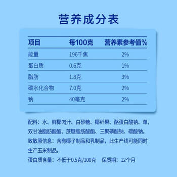 SUSA苏萨 生榨椰子汁 椰奶 植物蛋白饮料 1kg×6瓶 整箱 宴请/自饮 /水饮冲调 /饮料 /植物蛋白饮料 商品图2