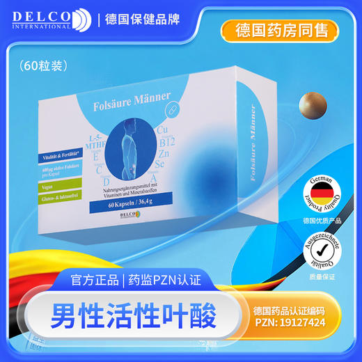 【DelcoInternational】男性备孕活性叶酸胶囊60粒提高精子调理补活力质量 胶囊60粒【盒装】￼￼ 商品图0