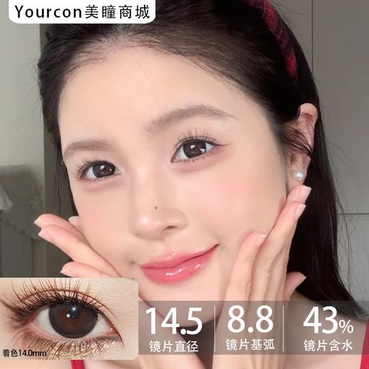 Sincecon月抛·超大水光巧/超大珍珠黑·14.2mm中等着色 商品图2