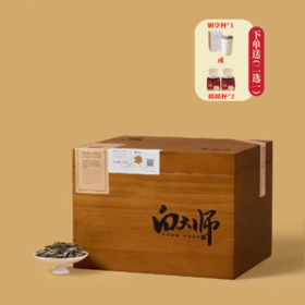 白大师岁月珍藏 2019年白牡丹散茶