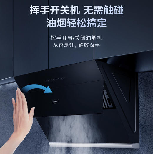 海尔（Haier）烟机CXW-219-MA2C1 商品图6