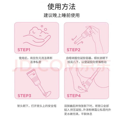 西班牙 珂蔓朵 玻尿酸私处凝胶5ml*6支/盒 商品图4