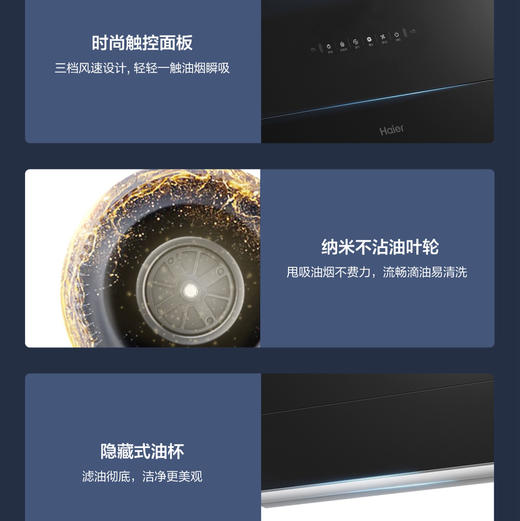 海尔（Haier）烟机CXW-219-MA2C1 商品图7